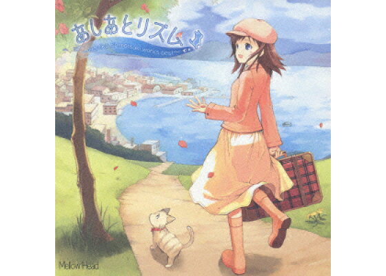 楽天ブックス あしあとリズム Haruka Shimotsuki Works Best 霜月はるか Cd 楽天ブックス あしあとリズム Haruka Shimotsuki Works Best 霜月はるか Cd